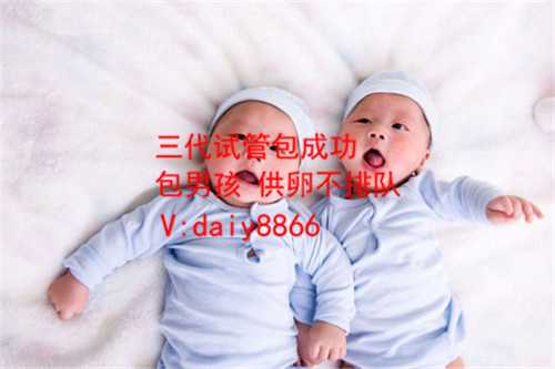 贵州电信套餐_重庆妇幼保健院试管婴儿费用要多少？价格是否很高